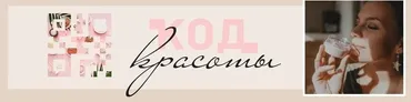 Код красоты (Анна Музычук)