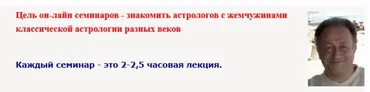 Элективная Астрология. Первый цикл лекций (Виталий Вайсберг)