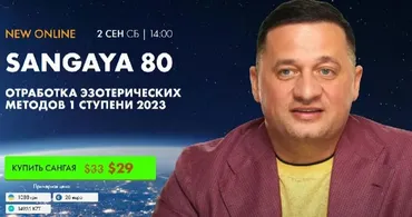 [Кайлас] Сангая 80 (Андрей Дуйко)