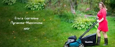 Минимизируй работы в саду (Ольга Пупасова-Максимова)