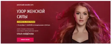 [Арканум] Узор женской силы (Ольга Найдёнова)