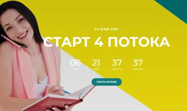 Азбука депиляции. 4 поток (Вероника Бакаева)