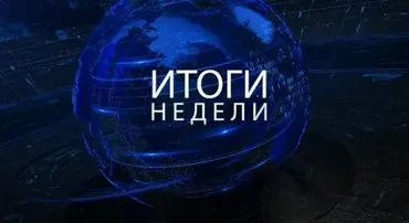 Итоги недели. Сентябрь 2023 - Март 2024 (Михаил Хазин)