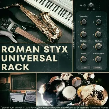 Roman Styx Universal Rack. Пресет для Waves StudioRack (Роман Стикс)