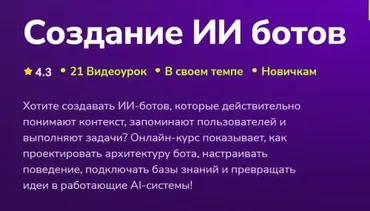 [TutorPlace] Создание ИИ ботов (Шамиль Камалиев)