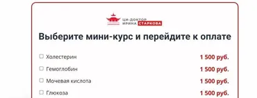 Лабораторный практикум. Мочевая кислота (Ирина Старкова)
