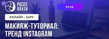 Макияж-туториал: тренд Instagram (Лидия Дубровских)
