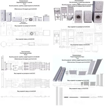 Облегченные Зd модели для ArchiCAD. Блок Коммуникации (anna.kuzminih)