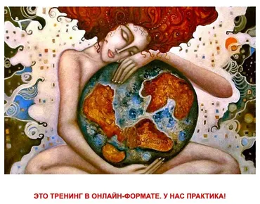 Работа с принятием мира и окружающих. Тариф Premium (Мария Минакова)
