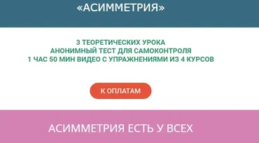 Асимметрия (Ольга Дробышева)