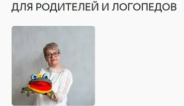 Я Рррычу и тебя научу! (Ирина Голомако)