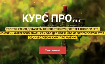 [ТЦ Светрашам] Курс Про (Ольга Плюсова)