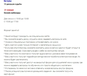 Астрология Бa Цзы. 12 двopцoв cyдьбы (Надежда Романова)