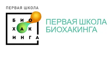 [Первая школа биохакинга] Простые принципы долголетия. База здоровья (Ирина Баранова)