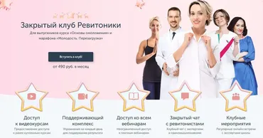 [Ревитоника]  Закрытый клуб Ревитоники. Октябрь 2021 (Анастасия Дубинская)