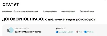 [СТАТУТ] Договорное право: отдельные виды договоров (Василий Витрянский, Максим Лухманов)