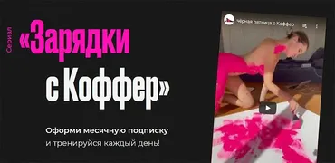 Зарядки с Коффер (Юлия Коффер)