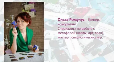 Про деньги (Ольга Ромулус)