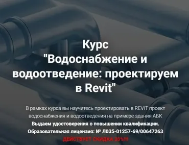 [Pro-z] Водоснабжение и водоотведение (Владислав Рашев)