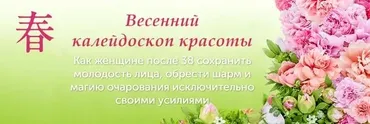 Весенний калейдоскоп красоты (Галина Такемори)