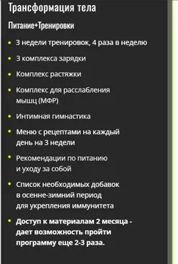 Фабрика красивых тел X6 (Карина Палецких)