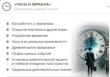 Часы и зеркала (Анна Тельнова)
