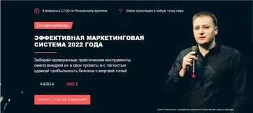 [Convert Monster] Эффективная маркетинговая стратегия 2022 года (Антон Петроченков)