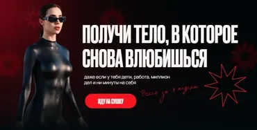 Сушка 2025. Тариф Хочу с Поддержкой (Света Тубер)