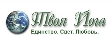 [Твоя Йога] Динамические аффирмации (Сергей Веретенников)
