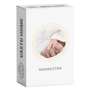 [Vastu home] Камасутра - ось желаний. Юго-Западный сектор (Лариса Скороходова)