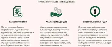 [The Wall Street Pro] Подписка на аналитические материалы. Июль 2023 (Дмитрий Черёмушкин)