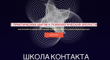7 практических шагов к психологической зрелости (Лилия Левицкая)