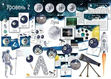 [busy-bee] Проект Луна уровень 2 (Елена Самсонова)