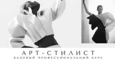 [SMARTgarderob.online] Арт-стилист 2022. Базовый профессиональный курс. Модуль 2 (Елена Гребенникова)