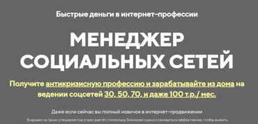 СММ-менеджер. Пакет Специалист, август 2019 (Михаил Христосенко)