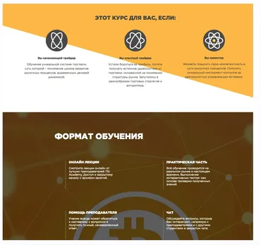 [TSI Analytics Group] Трейдинг на криптовалютах, волновой подход