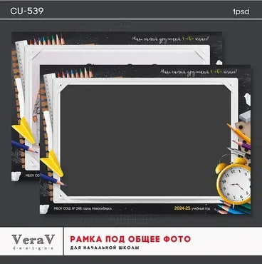 [VeraV] Набор CU-539. Рамка под общее фото (Вера Игнатова)