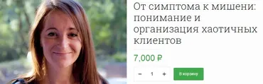 [EMDR SPB] От симптома к мишени: понимание и организация хаотичных клиентов (Долорес Москуэра)