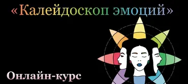 [Korta69] Калейдоскоп эмоций (Таня Коровина)
