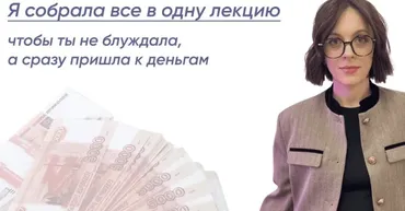 Лекция по пособиям (Ирина Аксенова)