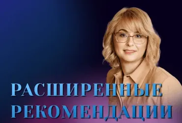 Расширенные Рекомендации Фен-шуй на 2018 год (Оксана Сахранова)
