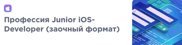 [SwiftBook] Junior iOS-Developer. Часть 4. SwiftUI (Иван Акулов, Алексей Ефимов)