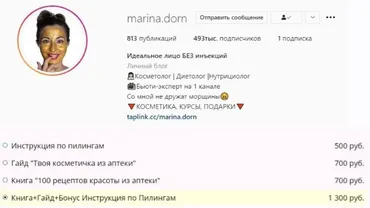 Книга «100 рецептов красоты из аптеки» + Гайд «Твоя косметичка из аптеки» (Марина Дорн)