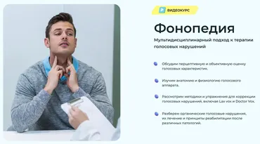 [МУИР] Фонопедия. Тариф Лайт (Ольга Павленко, Анна Казакова)