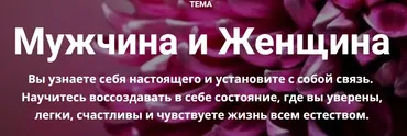 Нейрогафика. Мужчина и Женщина (Марина Ворошилова, Светлана Сафонова)