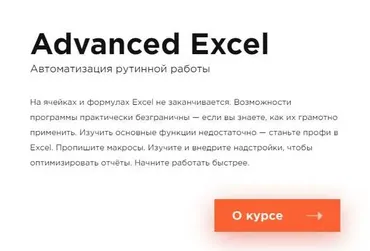 [Laba] Advanced Excel  (Никита Свидло)
