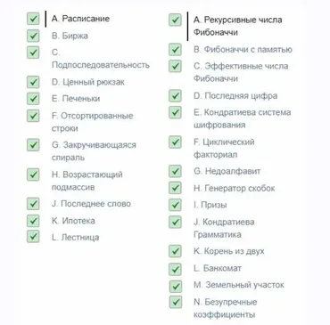 [Яндекс.Практикум] Разбор задач курса «Алгоритмы для разработчиков». Спринт 2