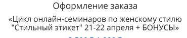 Стильный этикет (Роман Медный)