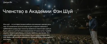 Академия Фэн Шуй 2023 (Joey Yap, Джоуи Яп)
