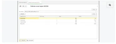 [infostart] EXCEL и 1с. Полезные приемы и обработки